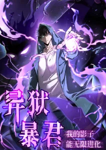 镖人